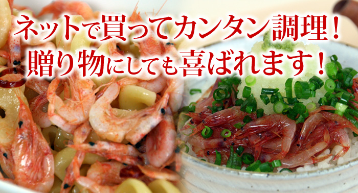 ネットで買ってカンタン調理
