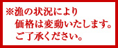 価格は変動します